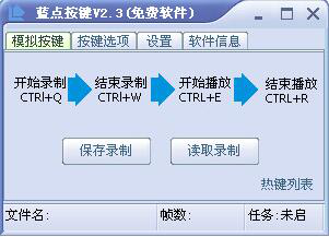 绿点自动点击器使用教程