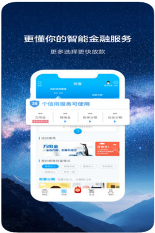 浦发银行信用卡浦大喜奔app