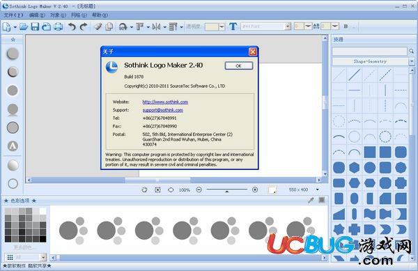 Sothink Logo Maker破解版下载