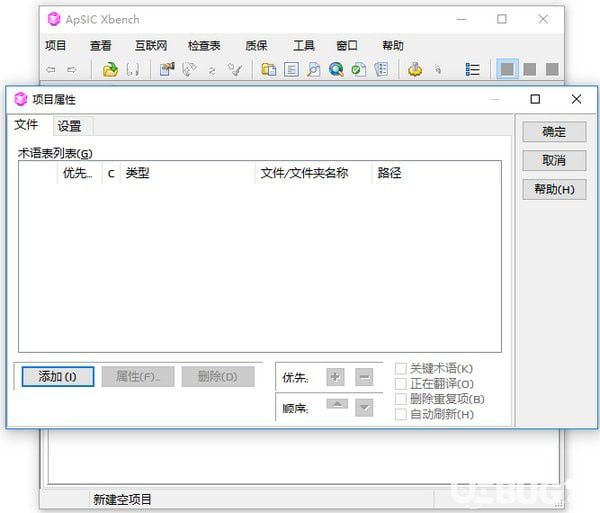 ApSIC Xbench(双语翻译软件)v3.0.0.1370中文版【2】