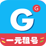 GG租号安卓版