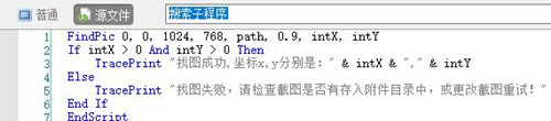 教学按键精灵下载后代码调试技巧