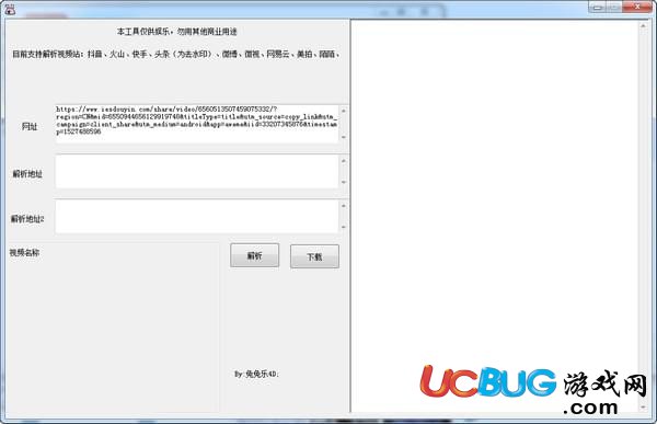 短视频解析下载软件