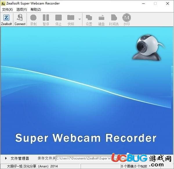 Zeallsoft Super Webcam Recorder下载