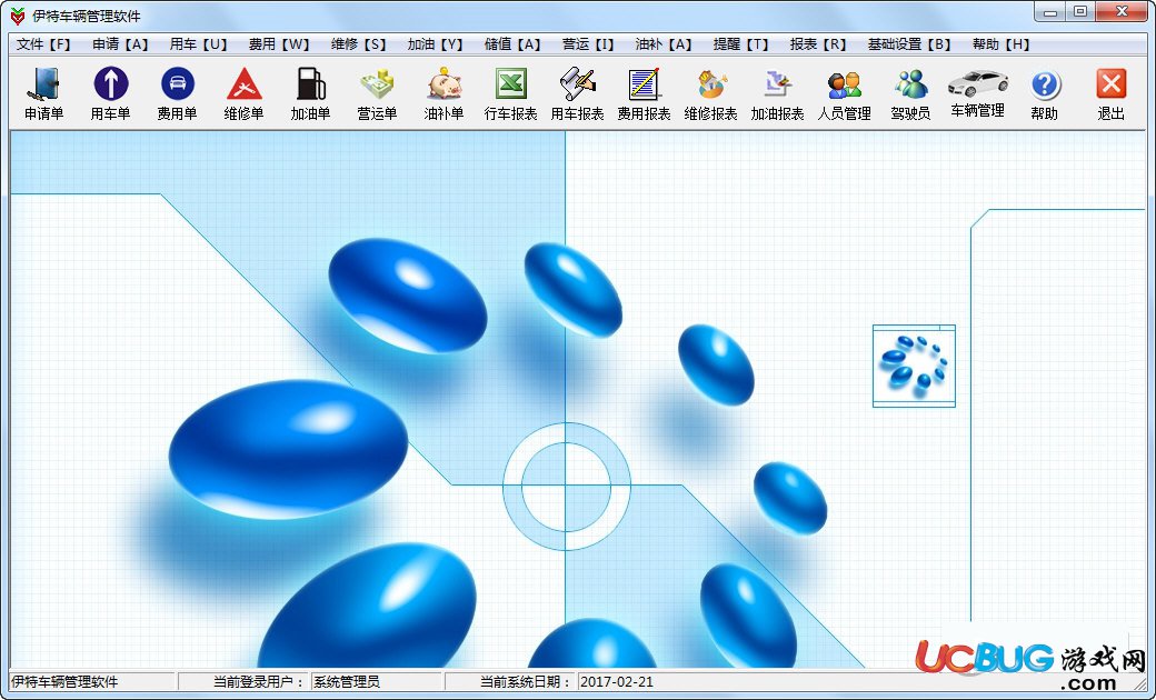 伊特车辆管理软件下载