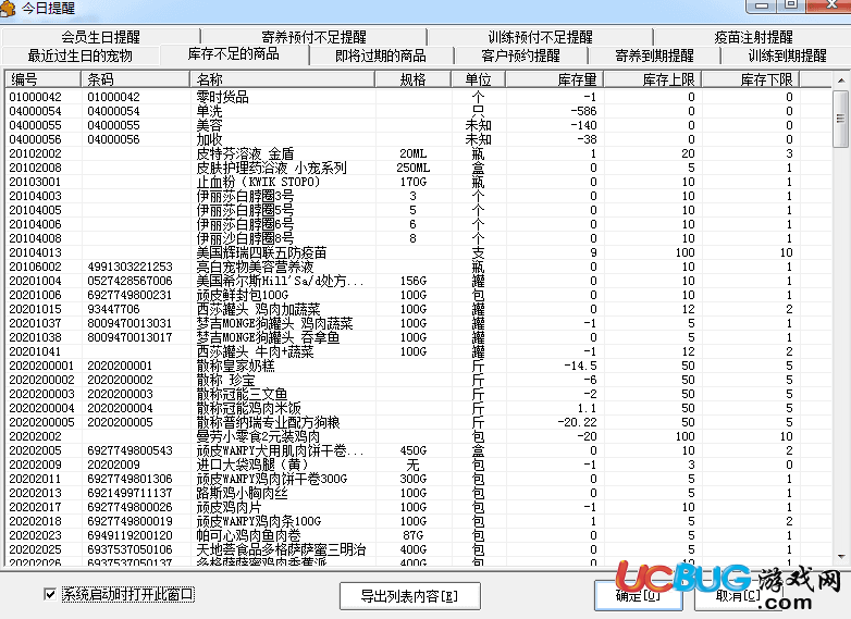 汉思宠物店管理系统下载