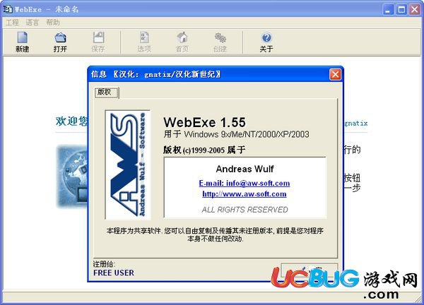 WebExe汉化版下载