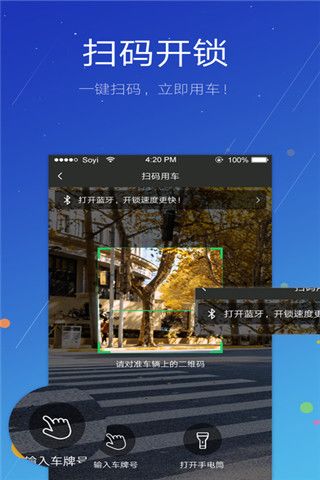 斯洛登单车iOS版下载