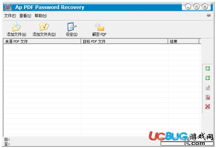 Adult PDF Password Recovery破解版下载