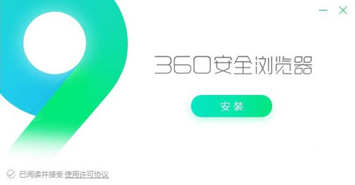 360浏览器官方下载安装使用教程