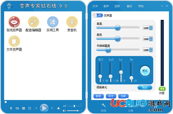 变声专家钻石版破解版下载