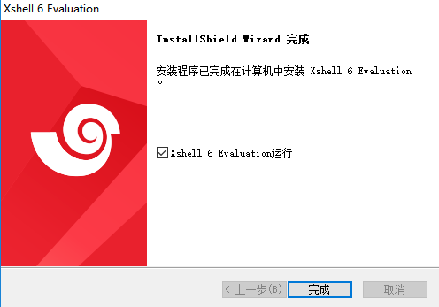 xshell下载安装教程