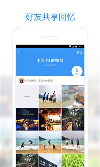 小Q相册app最新版