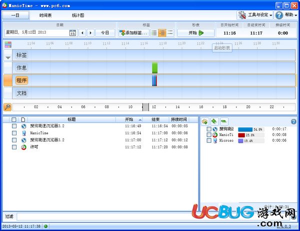 ManicTime破解版下载