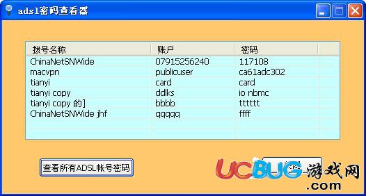 adsl宽带密码查看器下载
