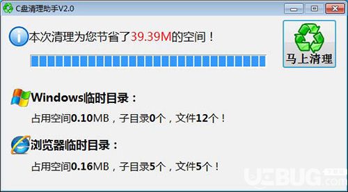 C盘清理助手下载