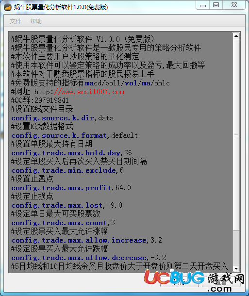 蜗牛股票量化分析软件下载