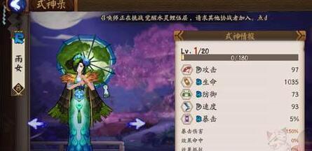 阴阳师泪珠雨伞是什么 阴阳师泪珠雨伞妖怪介绍