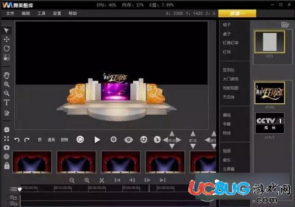 舞美酷库v1.0官方版