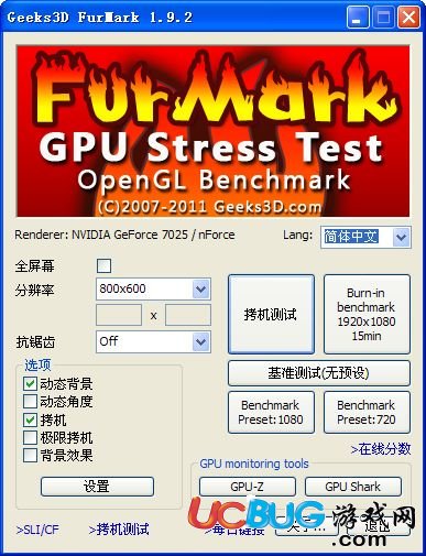  FurMark汉化版下载