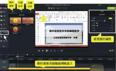 Camtasia 9制作精彩GIF动画下载