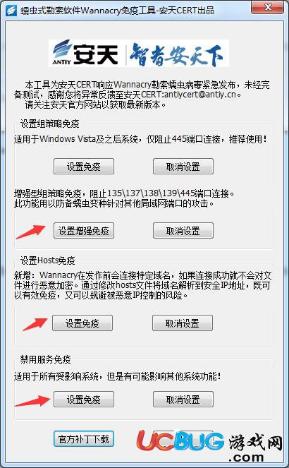 安天蠕虫勒索病毒免疫工具下载