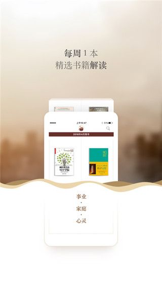 樊登读书会app