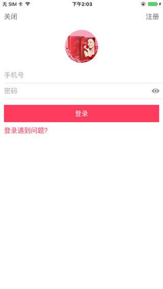 庭秘密商城最新app