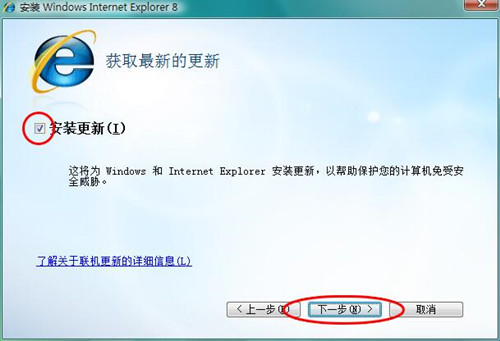 ie8下载安装使用指南