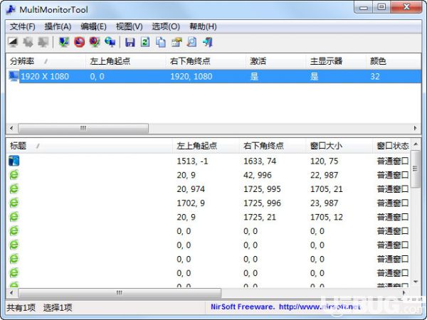 MultiMonitorTool(多显示器设置管理软件)v1.95绿色中文版