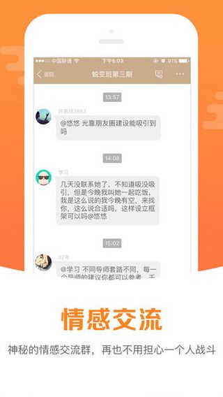 坏男孩学院iOS版下载