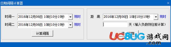 日期间隔计算器下载