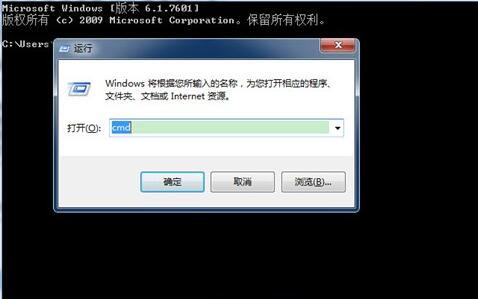 Win7定时关机操作教程