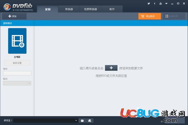 DVDFab Platinum破解版下载