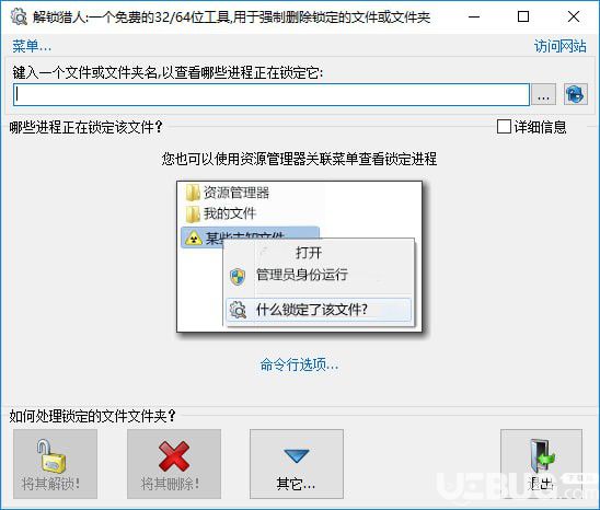 解锁猎人  v3.2.3.126中文版