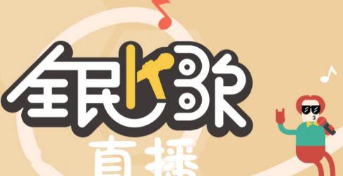 全民k歌k币可以兑换人民币吗 全民k歌k币有什么作用介绍