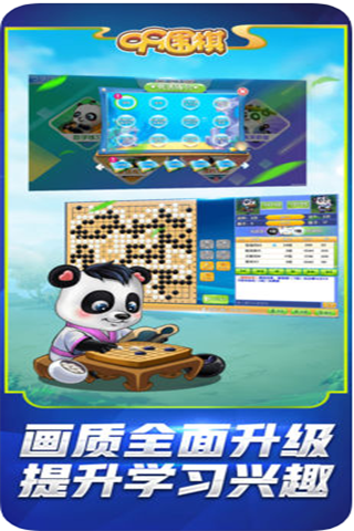 99围棋iOS版