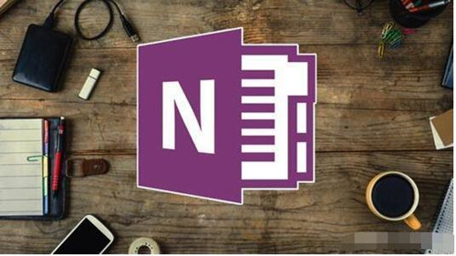  onenote下载 onenote小技巧分享