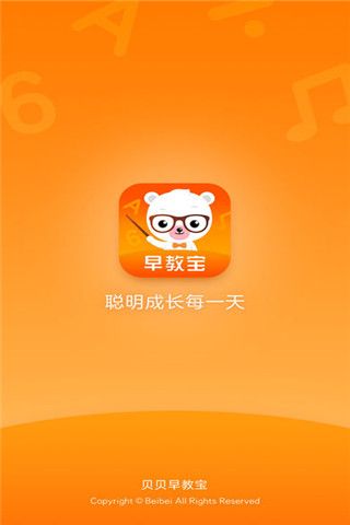 早教宝app下载