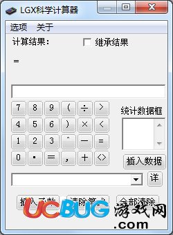 LGX科学计算器下载