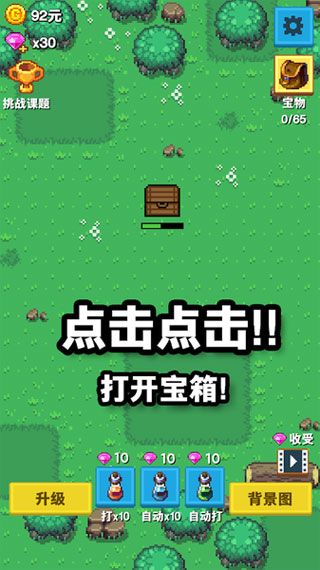 培育宝箱