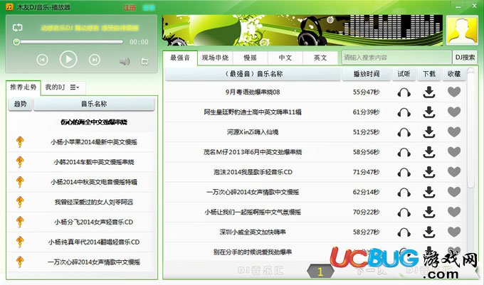 木友DJ音乐播放器下载