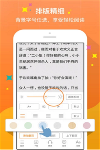 奇热小说破解版ios