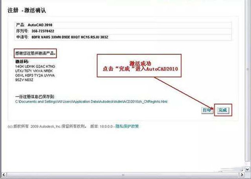 cad2010激活码如何获取激活