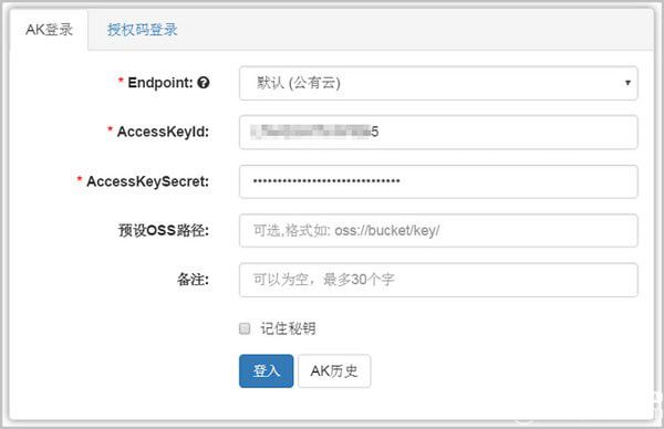 OSS Browser(oss浏览器)