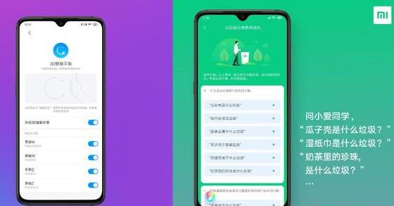 MIUI 10升级，大批实用功能加入！官方：MIUI 11在路上