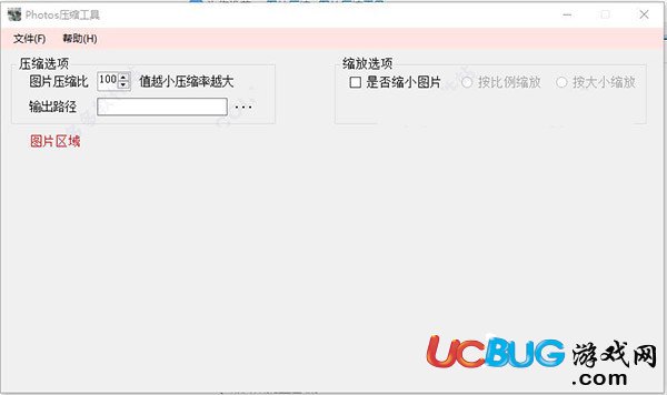Photos压缩工具下载
