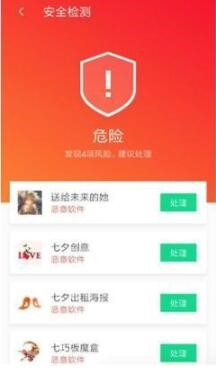 腾讯手机管家软件管理下载精准查杀木马APP