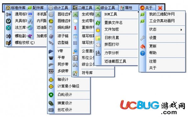 迈迪三维设计工具集破解版下载