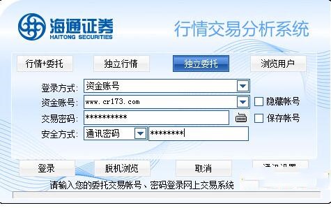海通证券交易系统哪个好海通证券交易软件推荐